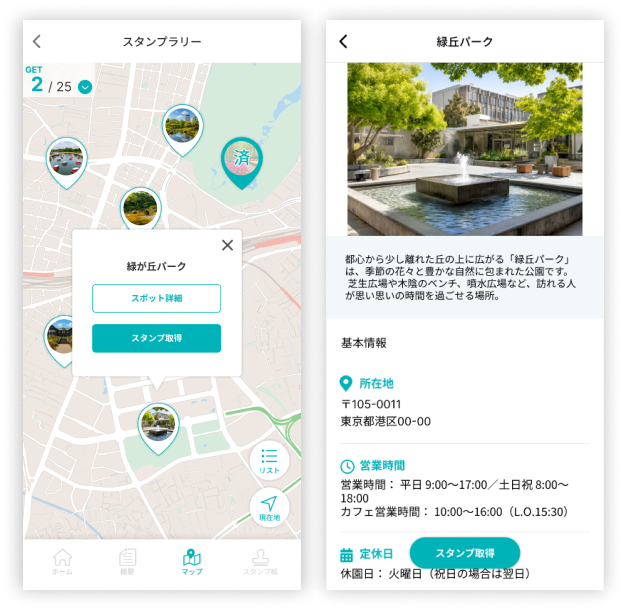 スポットの情報を紹介文付きで掲載できます。