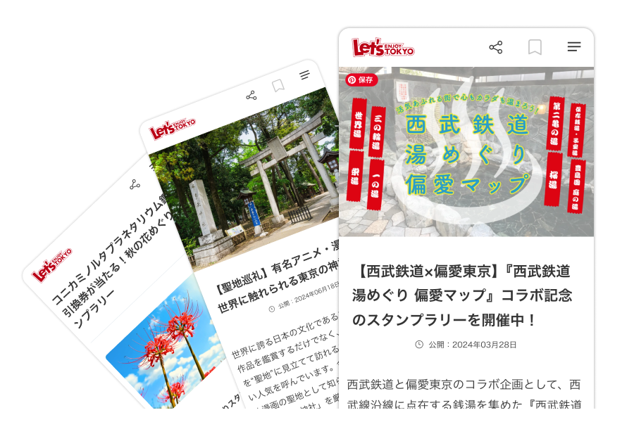 イベント紹介ページ