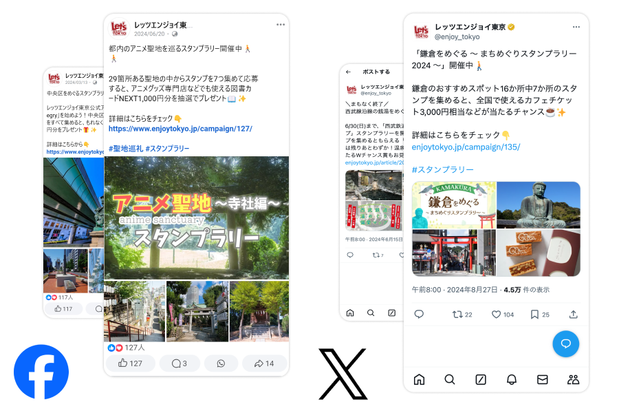 SNSでの告知