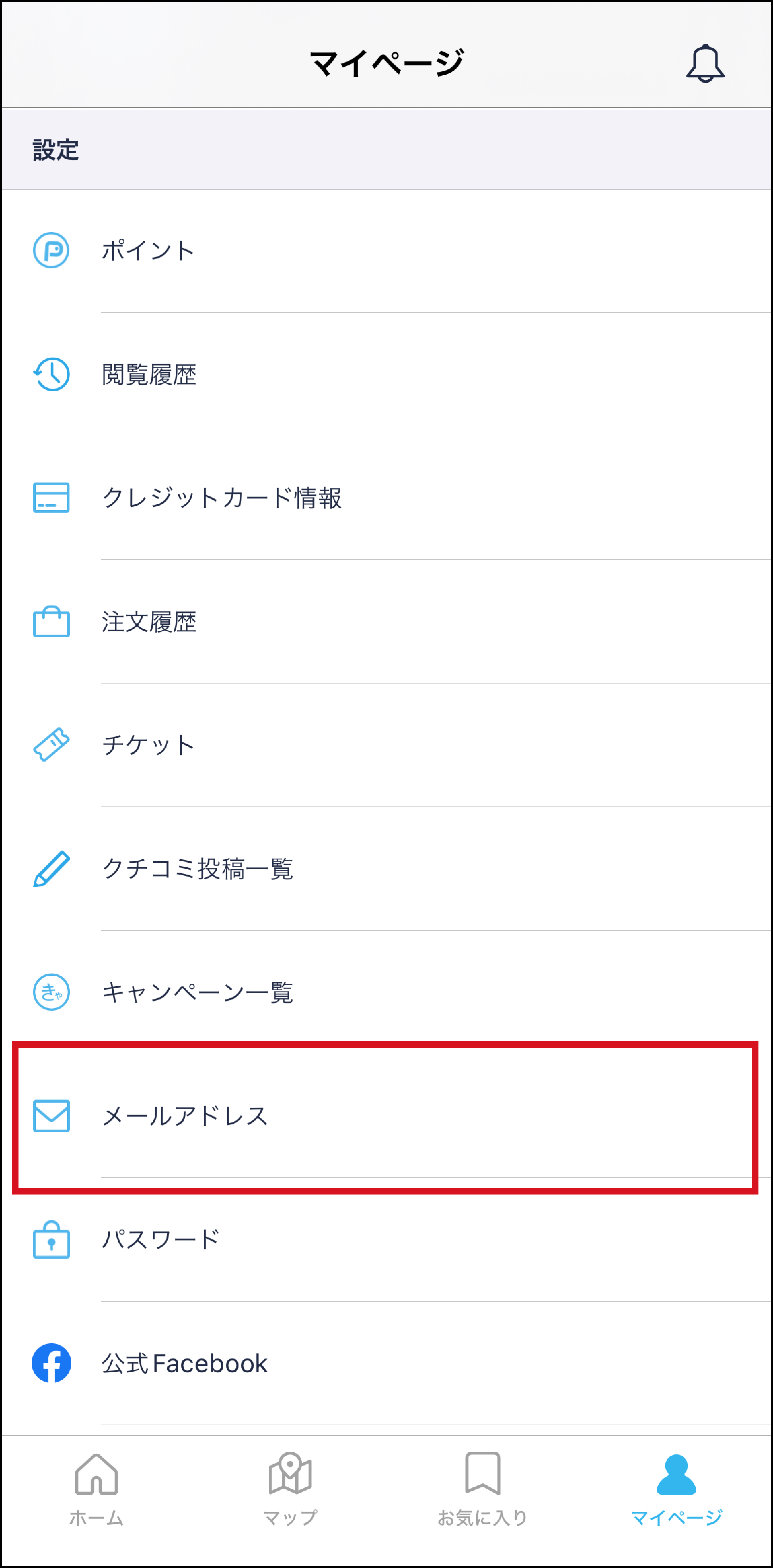 app_mailchange01.png