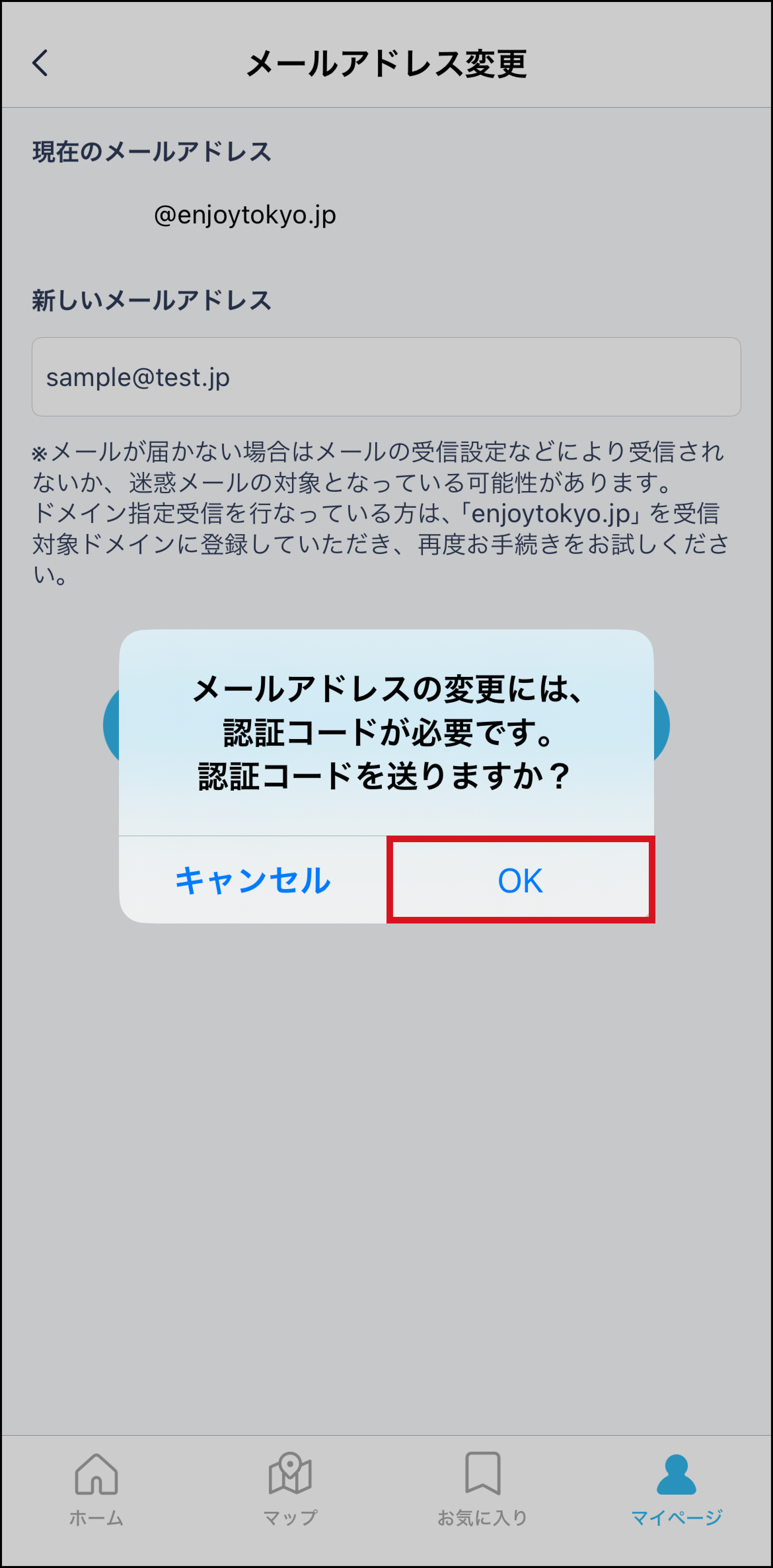 app_mailchange03.png