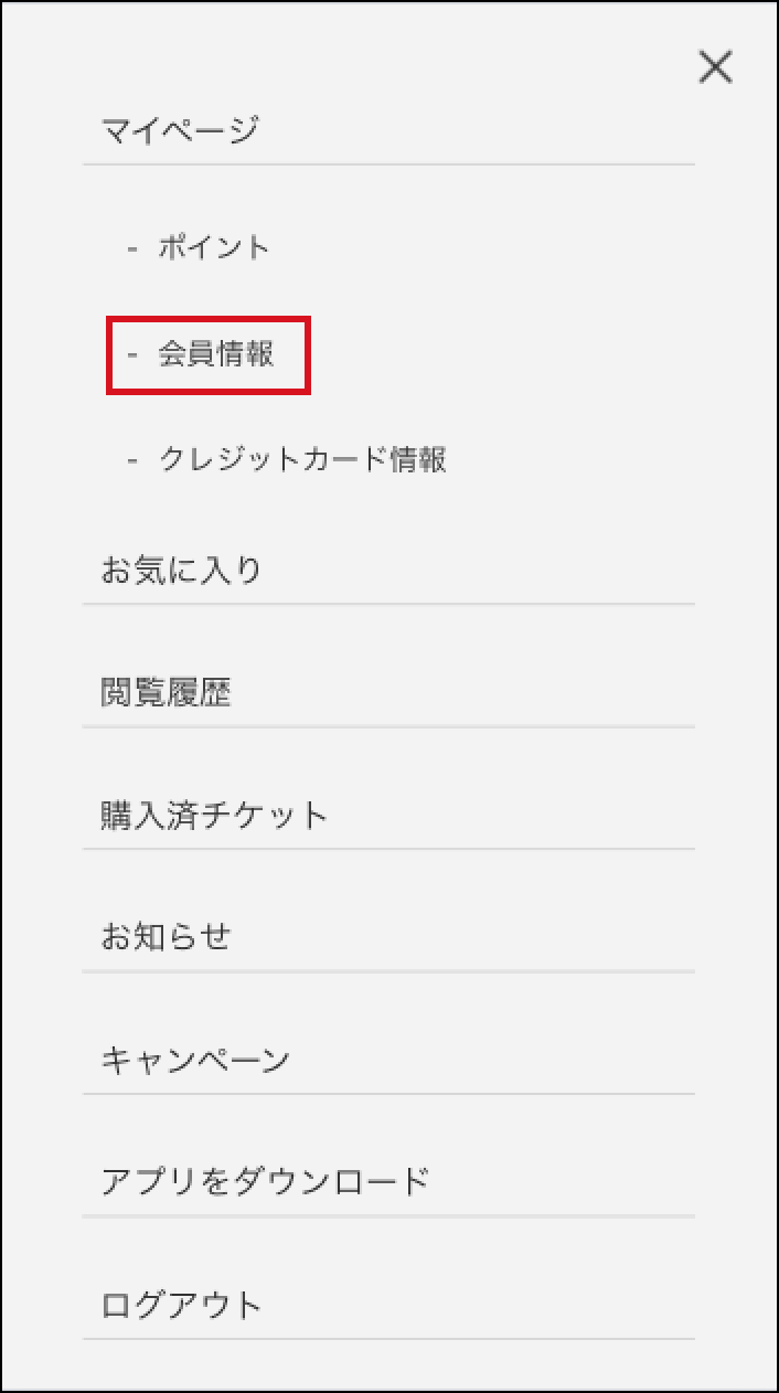 website_mailchange02.png