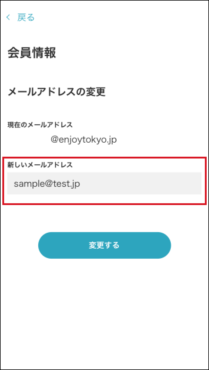 website_mailchange04.png