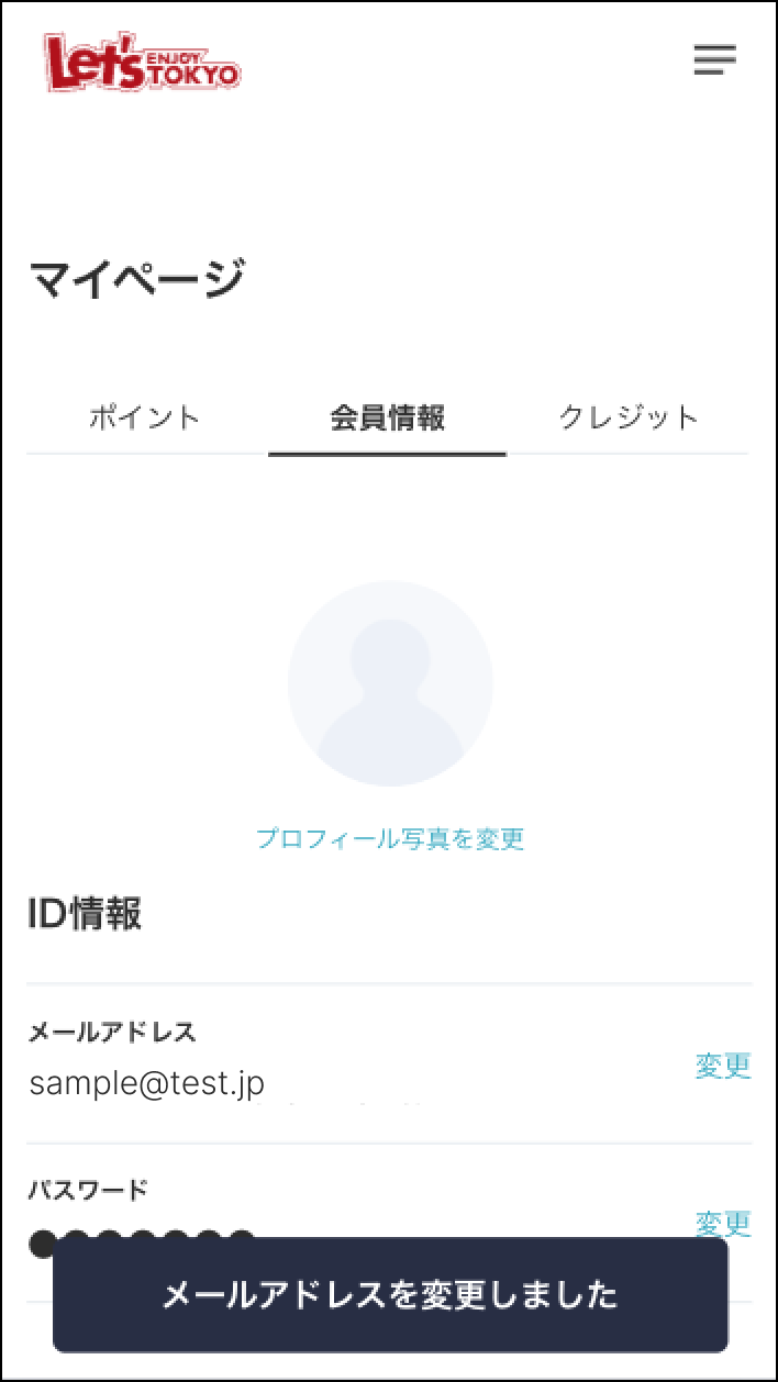 website_mailchange06.png