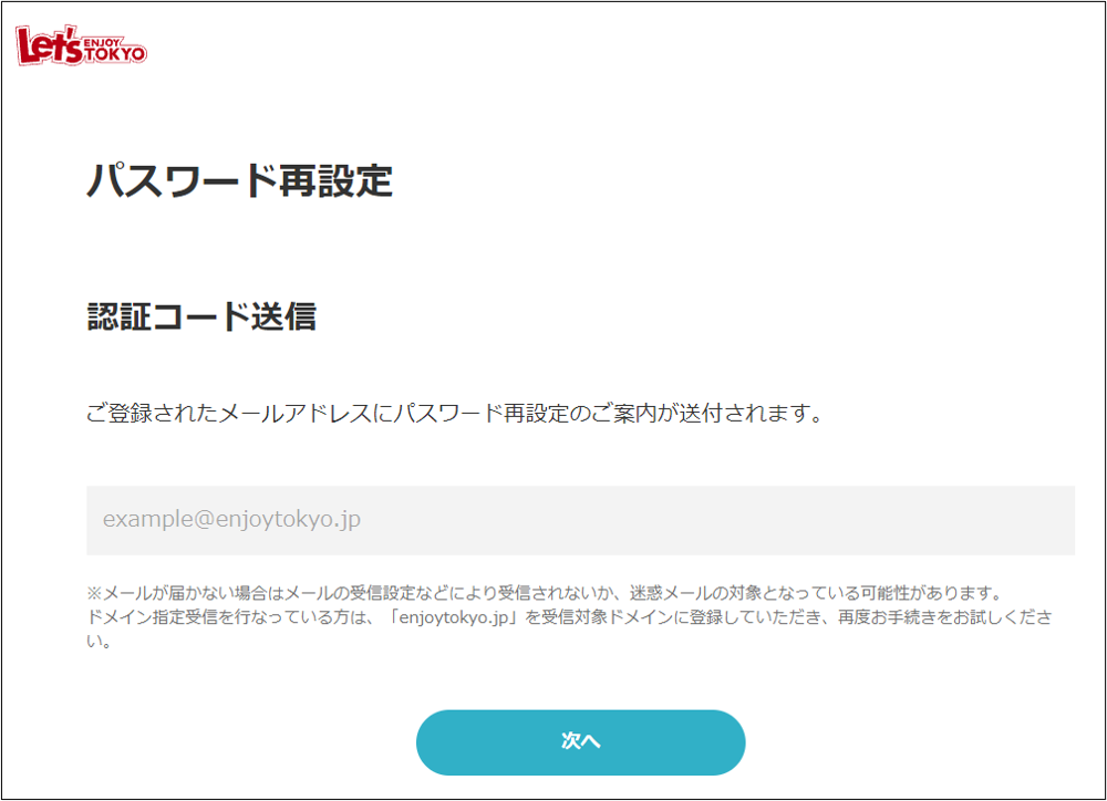 website_passwordsetting01.png