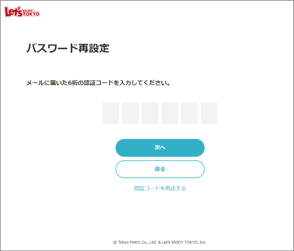 website_passwordsetting02.png