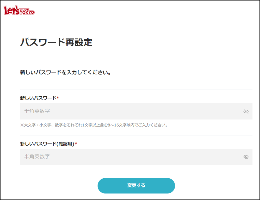 website_passwordsetting03.png