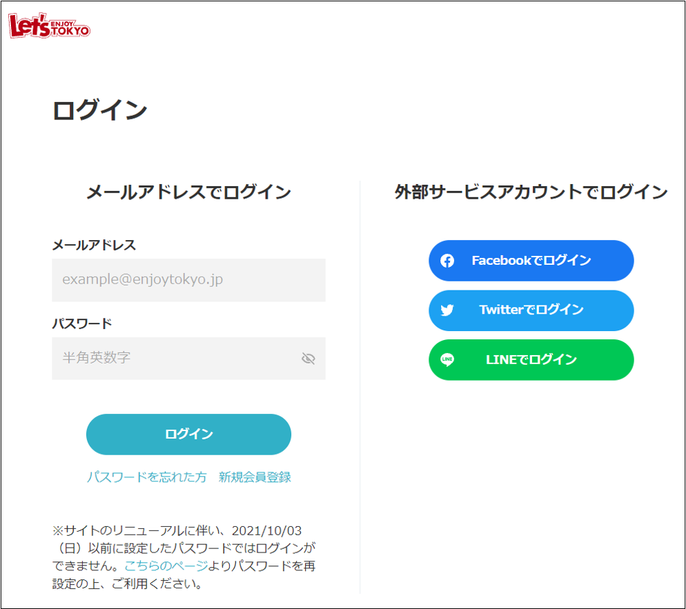 website_passwordsetting04.png